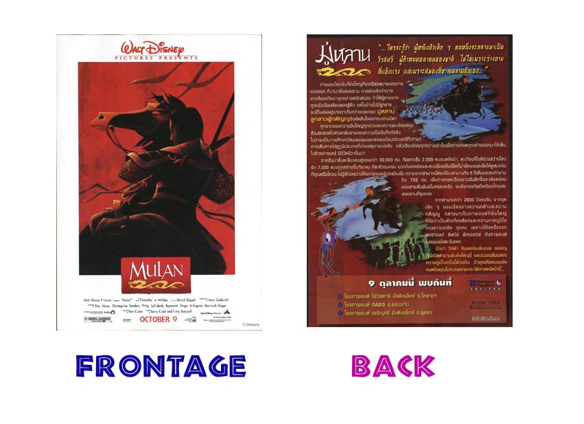 hbmulan3.jpg (86554 bytes)
